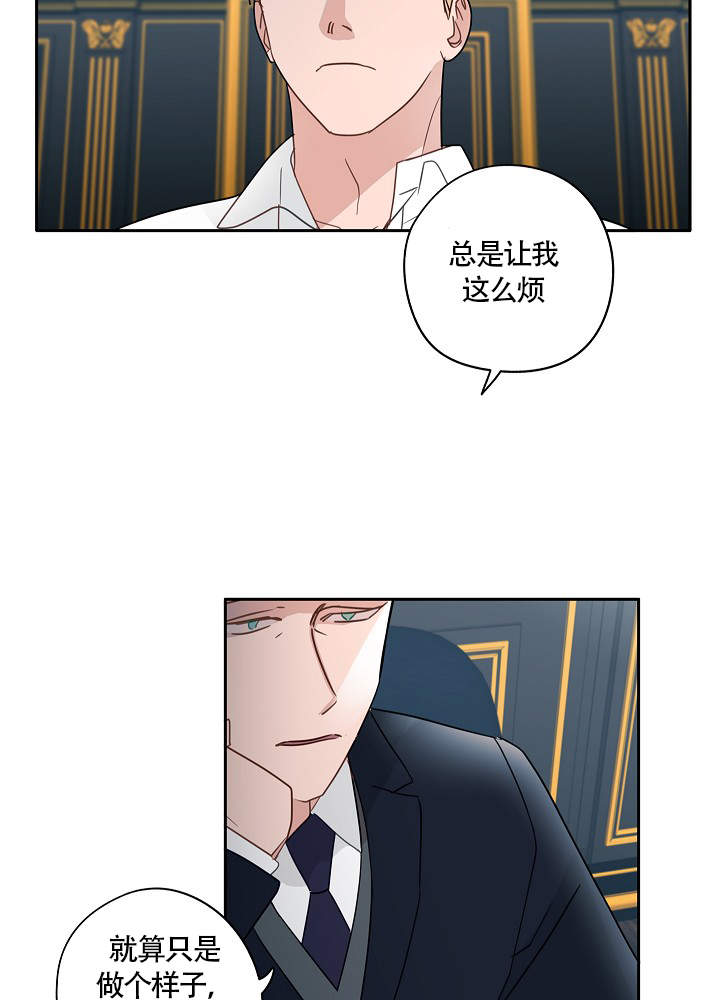 完美的人漫画,第69话2图