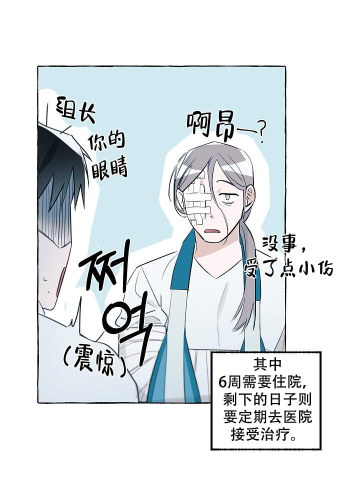 完美犯罪被警察审问小说漫画,第42话2图