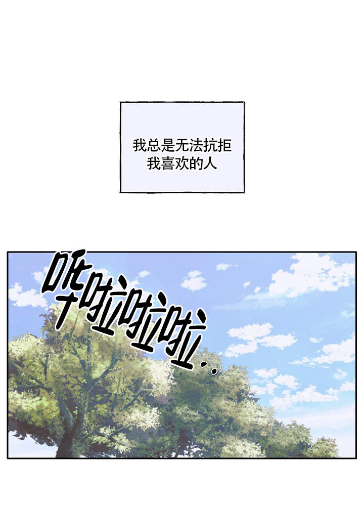 完美的逮捕漫画官方漫画,第61话2图