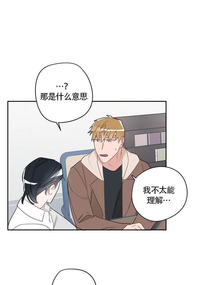 完美犯罪被警察审问小说漫画,第73话2图