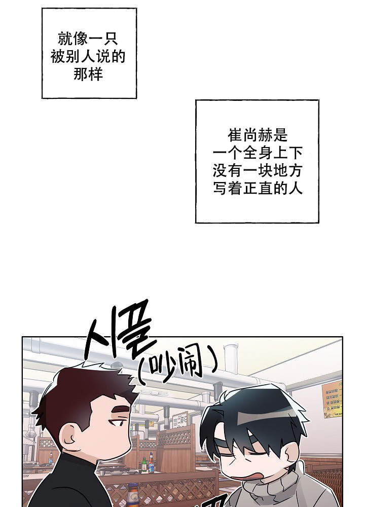 完美犯罪后续漫画,第49话2图