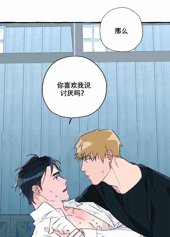完美的阴道漫画,第3话1图