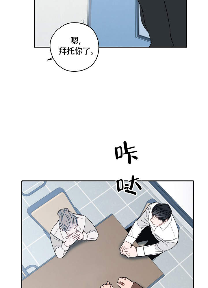 完美的逮捕作者是谁漫画,第73话1图