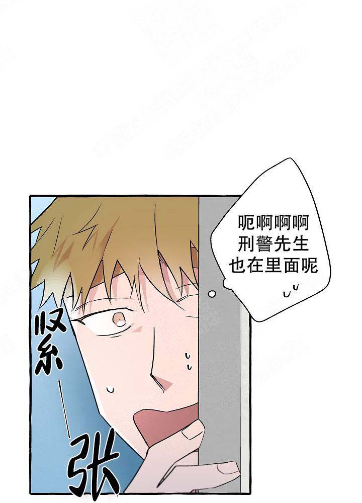 完美定罪漫画,第26话2图