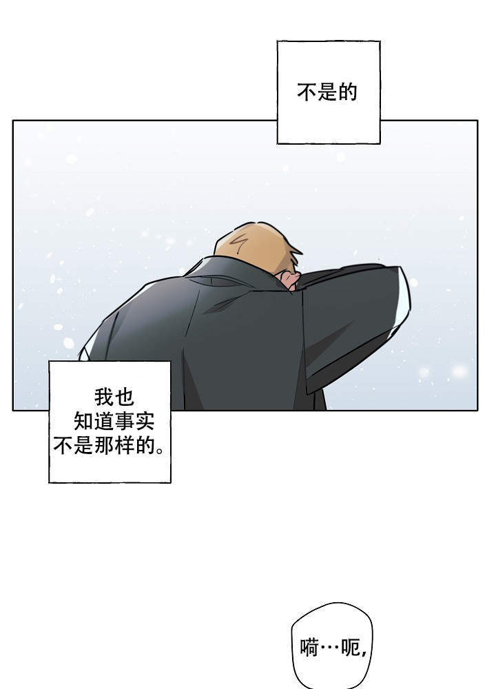 完美的逮捕漫画,第47话2图