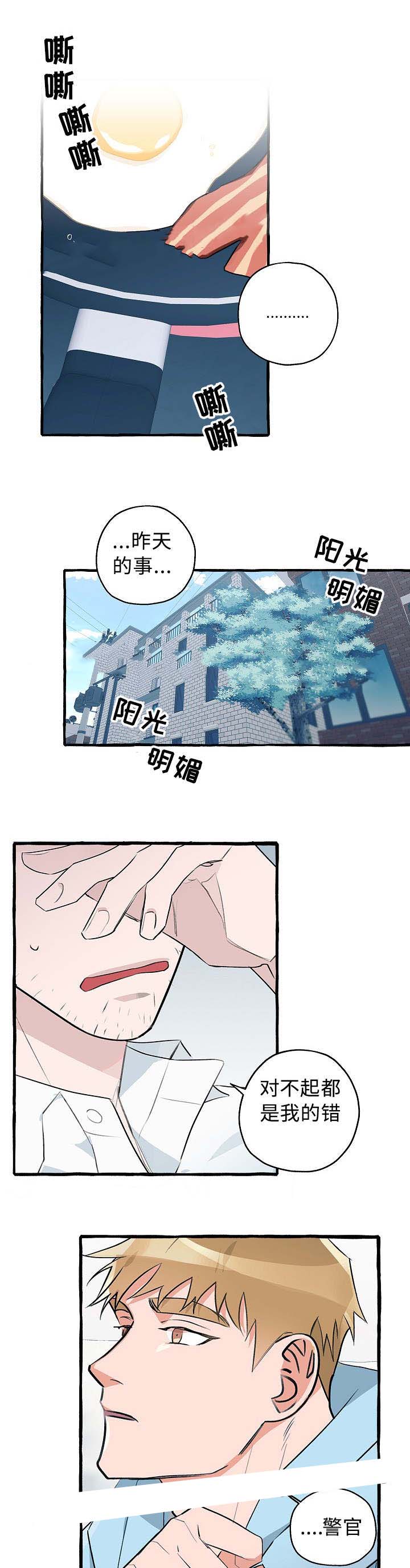 完美的逮捕漫画,第22话1图