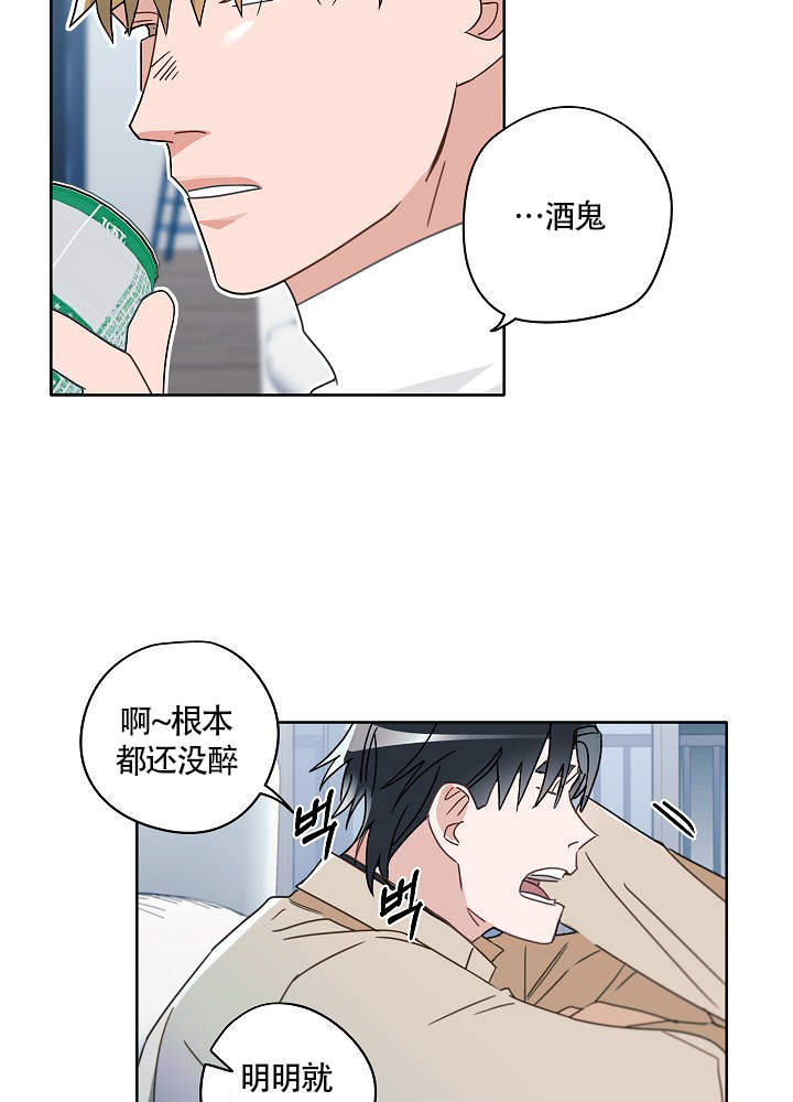 完美的旅程漫画,第55话1图