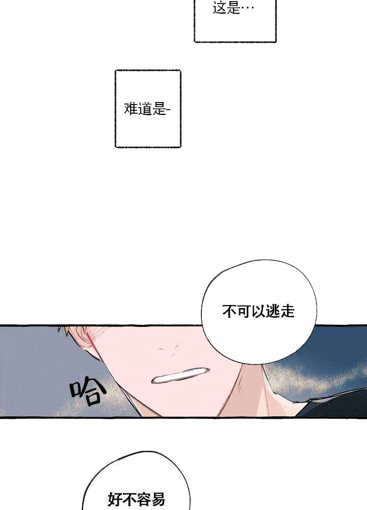 完美的逮捕漫画下拉式免费阅读漫画,第2话2图