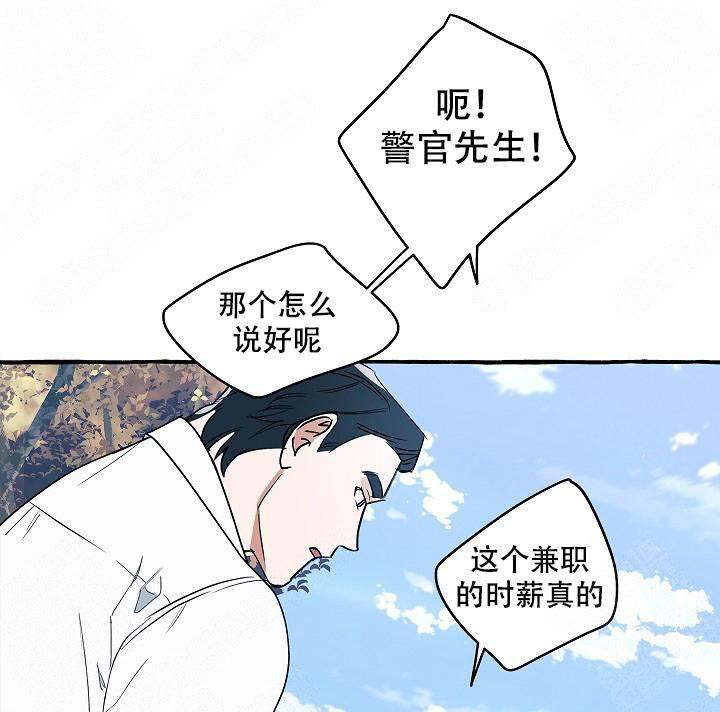 完美的英文怎么写perfect漫画,第27话2图