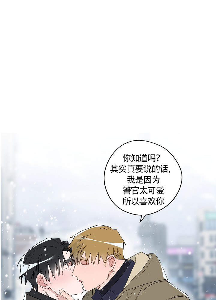 完美的世界头像漫画,第65话2图