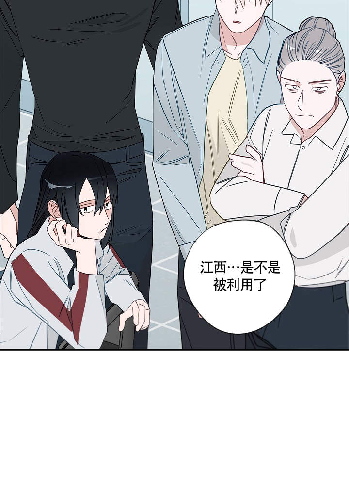 完美犯罪被警察审问小说漫画,第67话1图