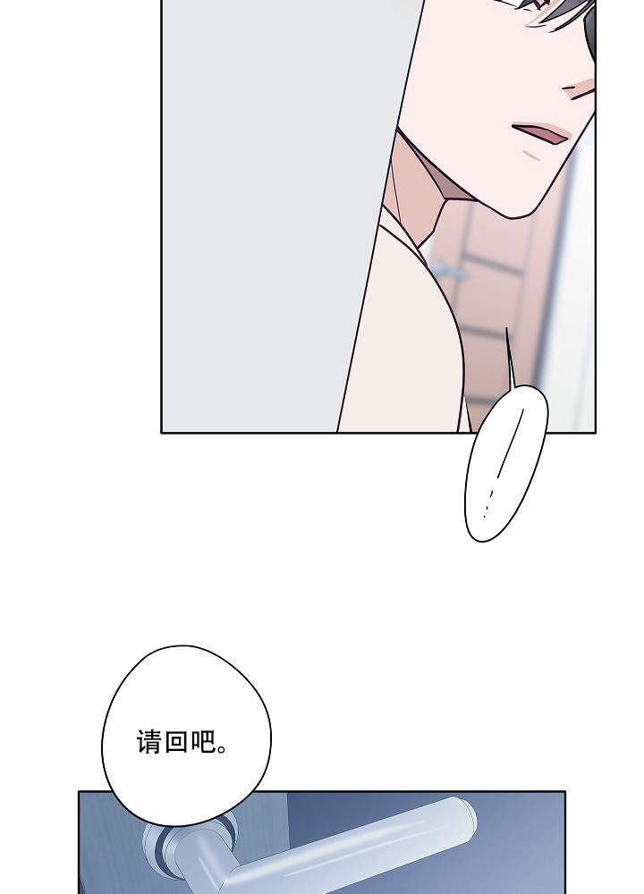 完美的代价漫画,第48话2图