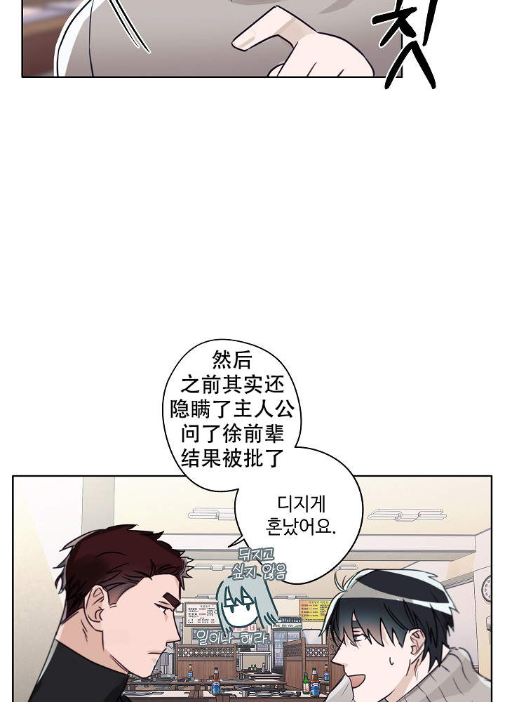 完美的日子电影在线观看漫画,第49话2图