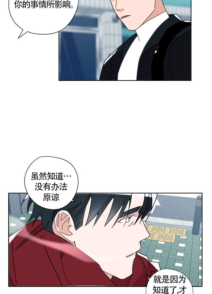 完美犯罪被警察审问小说漫画,第53话2图