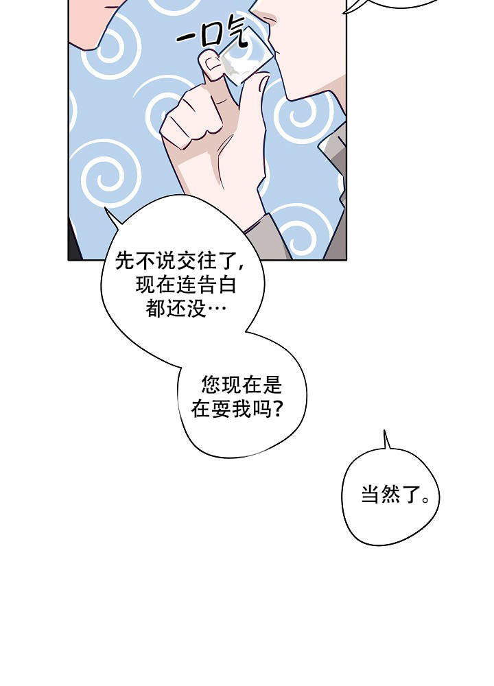 完美犯罪被警察审问小说漫画,第48话2图