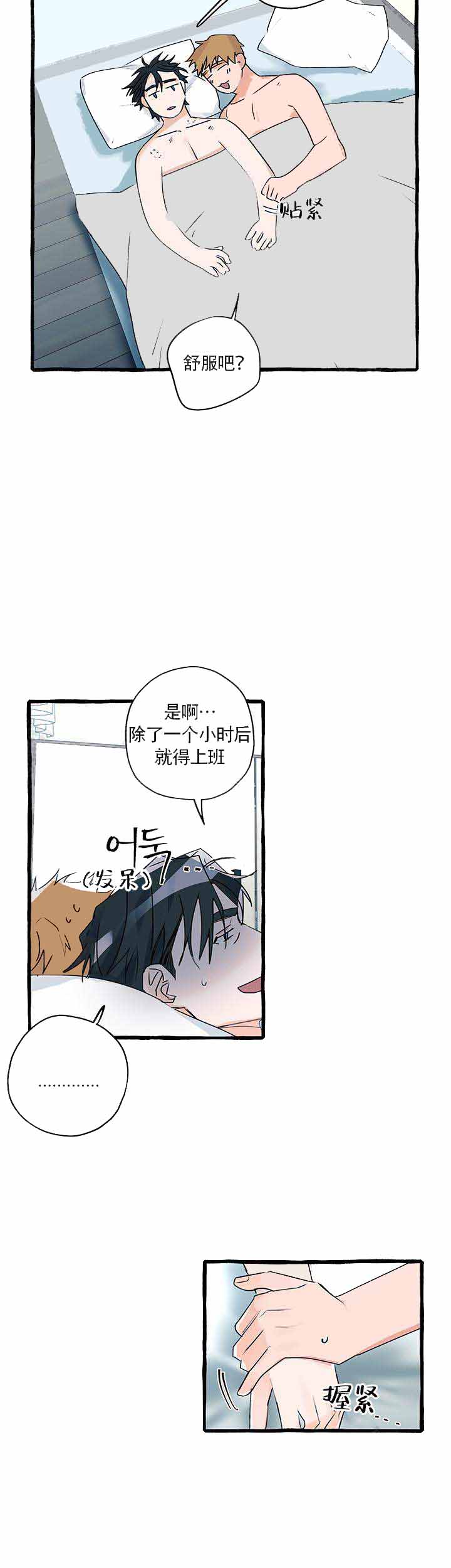 完美的犯罪杀人案漫画,第16话2图