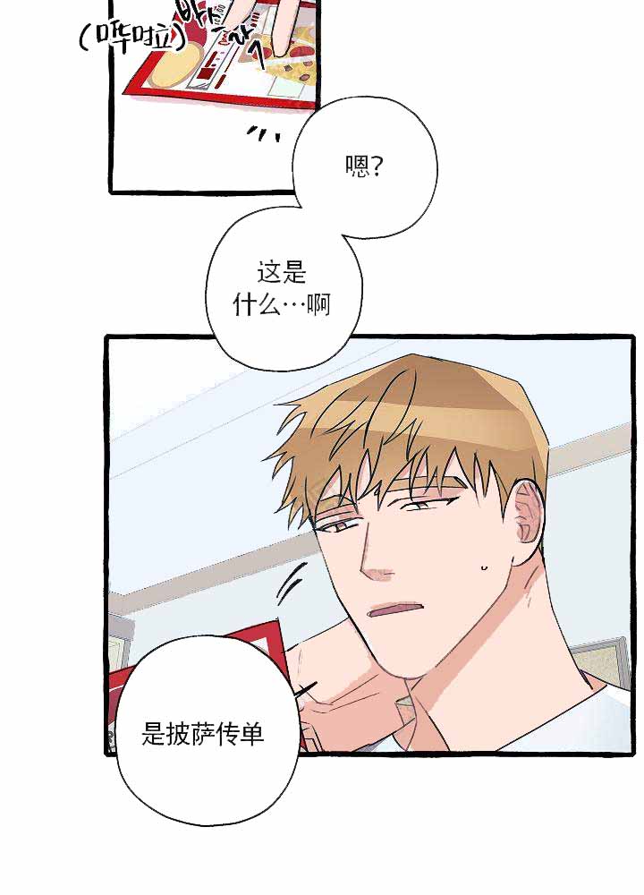 完美的餐厅漫画,第11话1图