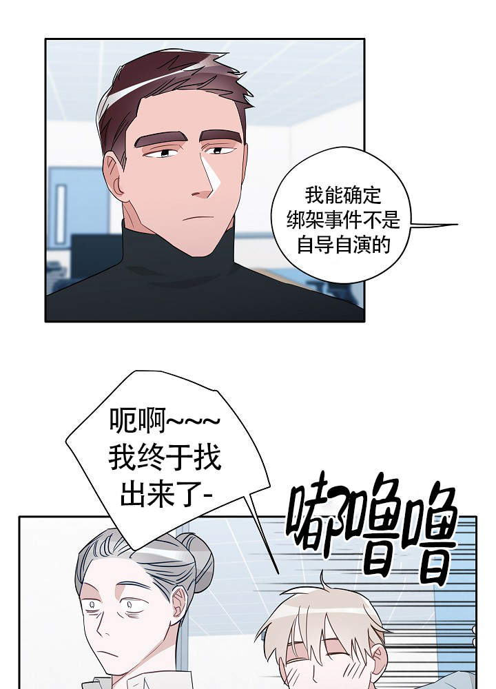 完美的逮捕作者是谁漫画,第66话1图