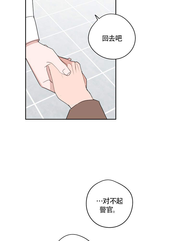 完美犯罪被警察审问小说漫画,第74话2图