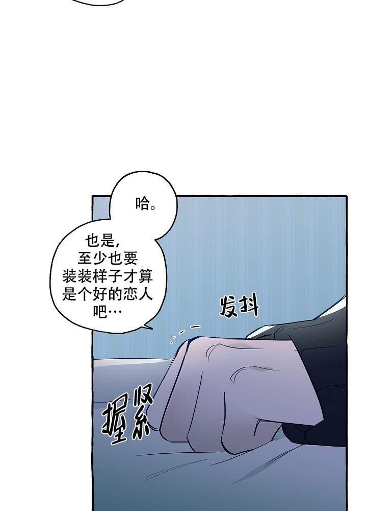 完美逮捕漫画下拉式免费阅读漫画,第44话2图