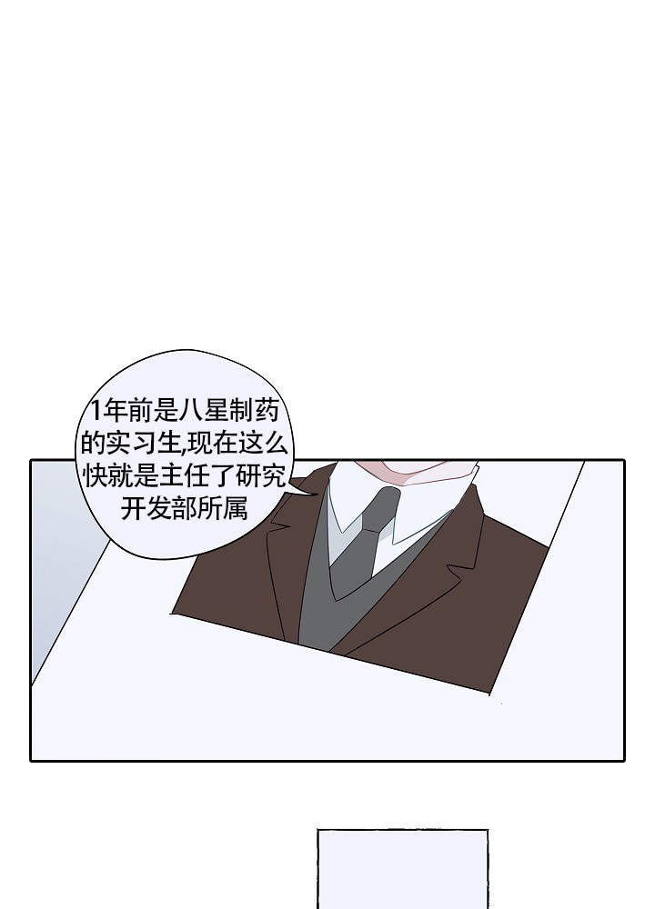完美的人漫画,第62话1图