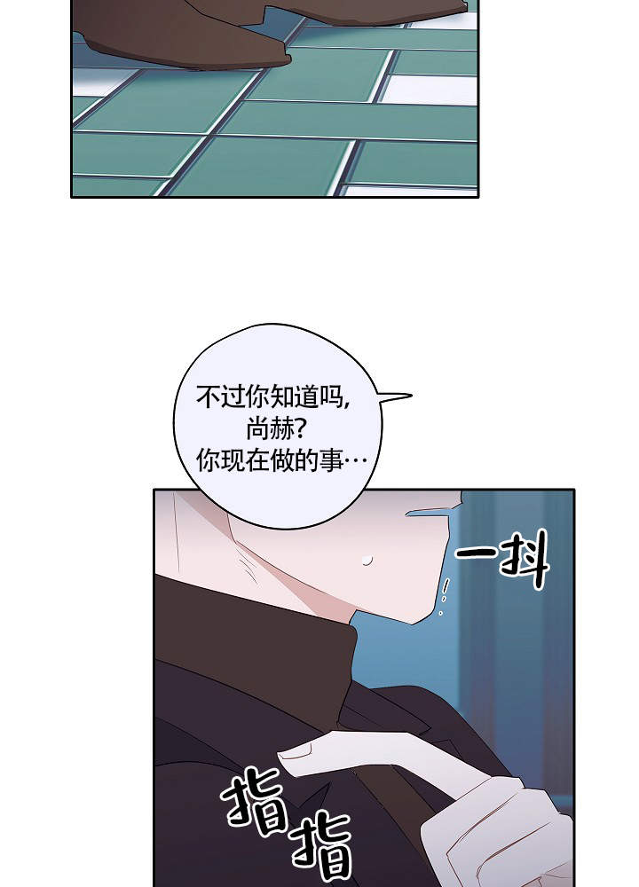 完美犯罪被警察审问小说漫画,第63话2图