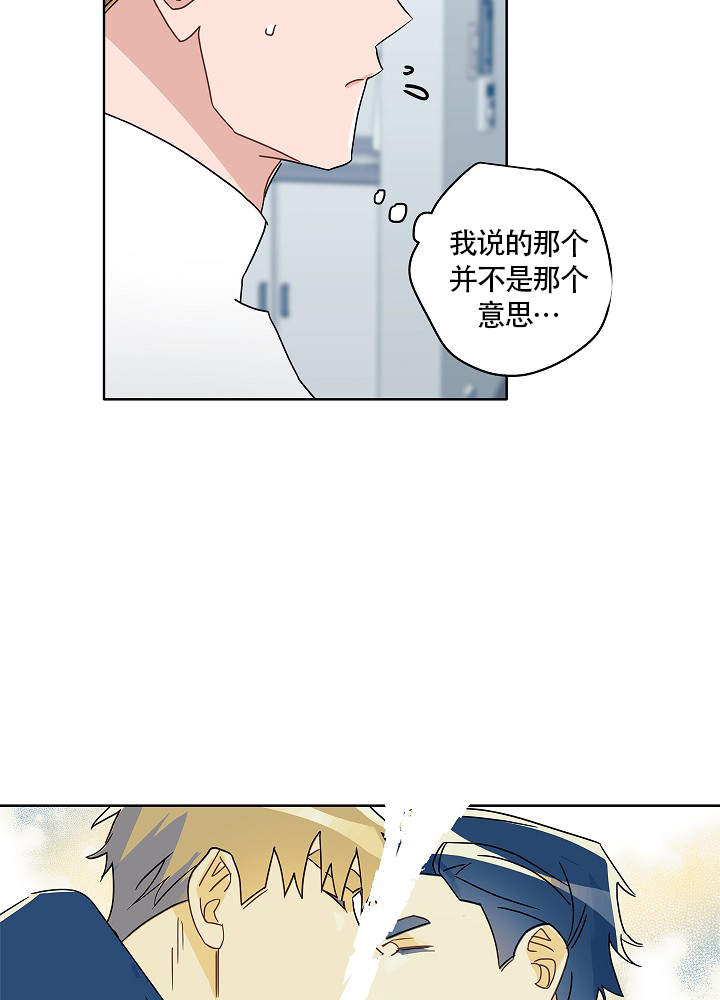 完美的人漫画,第54话2图