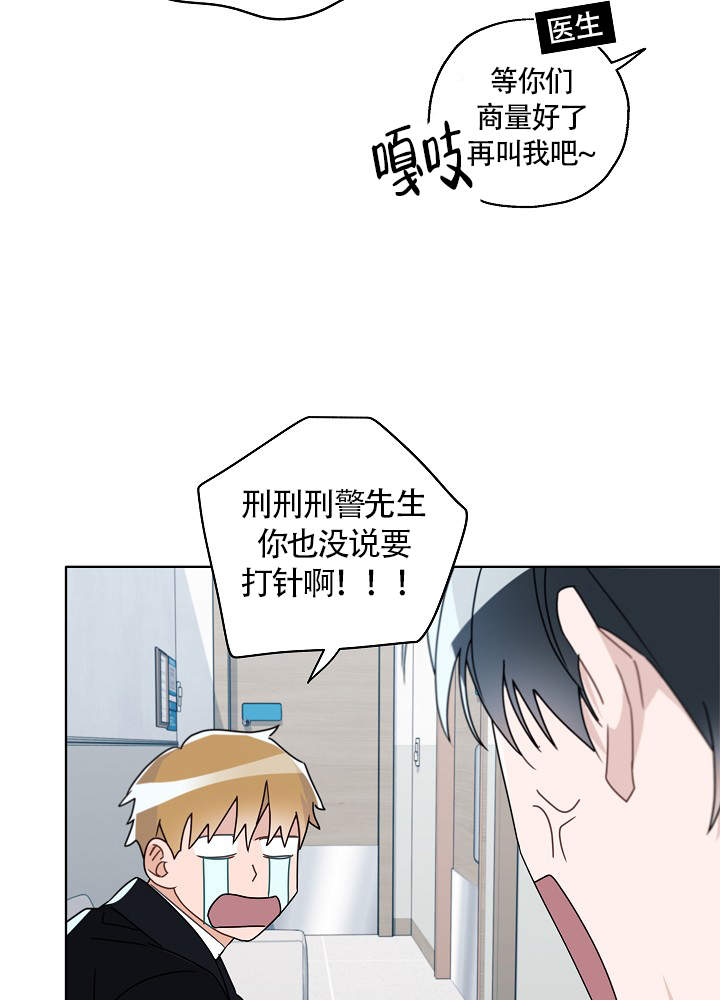 完美的人漫画,第52话1图