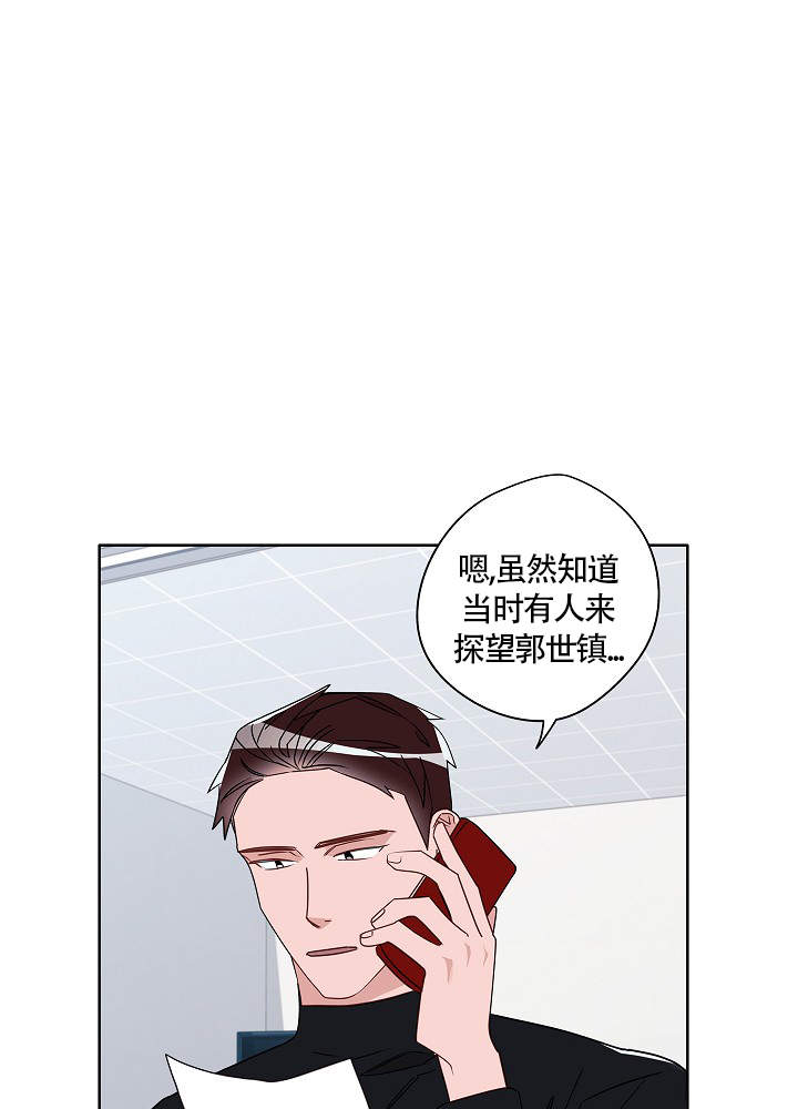 完美的逮捕非麻瓜漫画,第58话1图