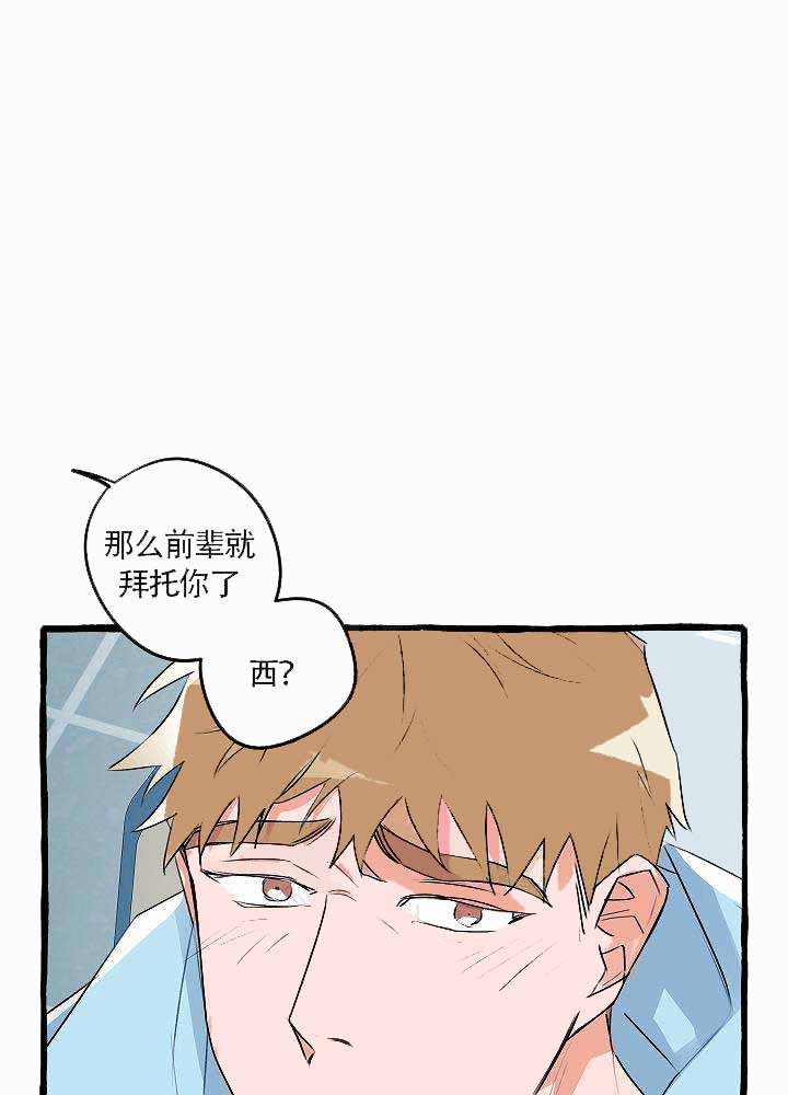 完美犯罪被警察审问小说漫画,第18话1图