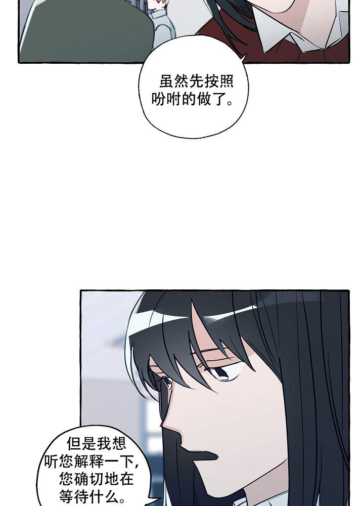 完美的人漫画,第45话1图