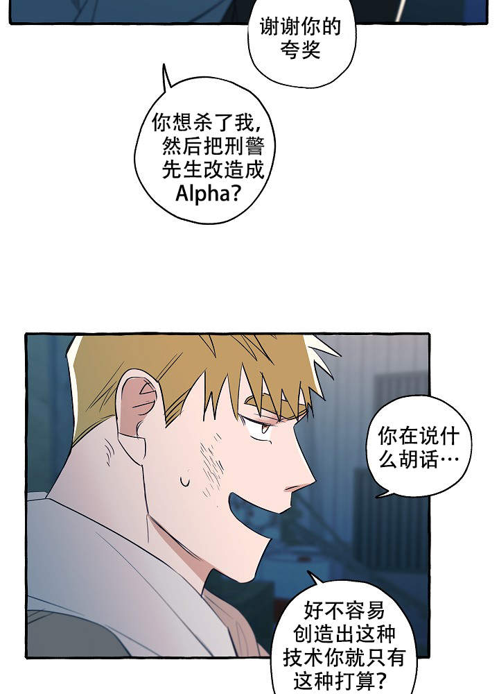 完美的家族韩剧免费在线观看漫画,第36话2图