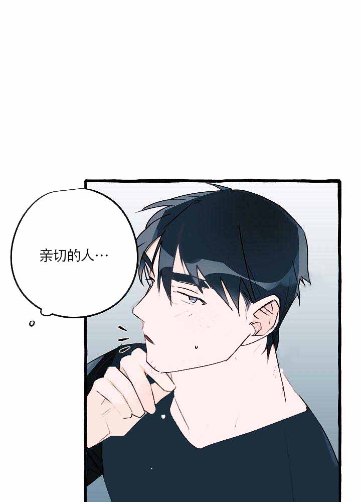 完美的表情包图片漫画,第9话2图