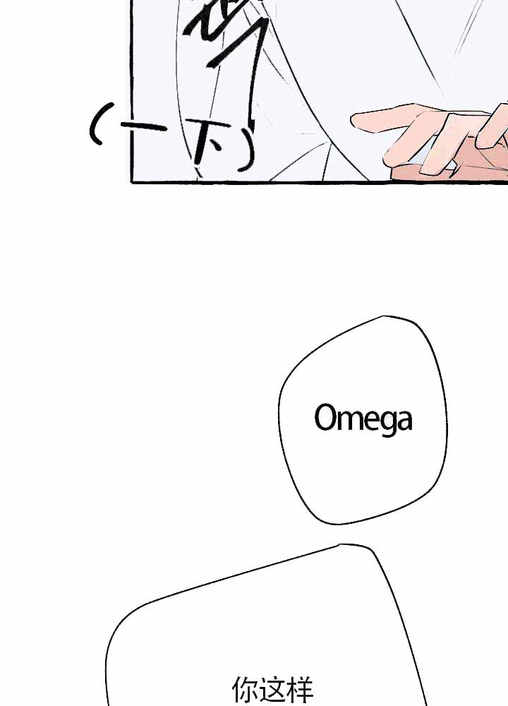 完美犯罪被警察审问小说漫画,第10话2图