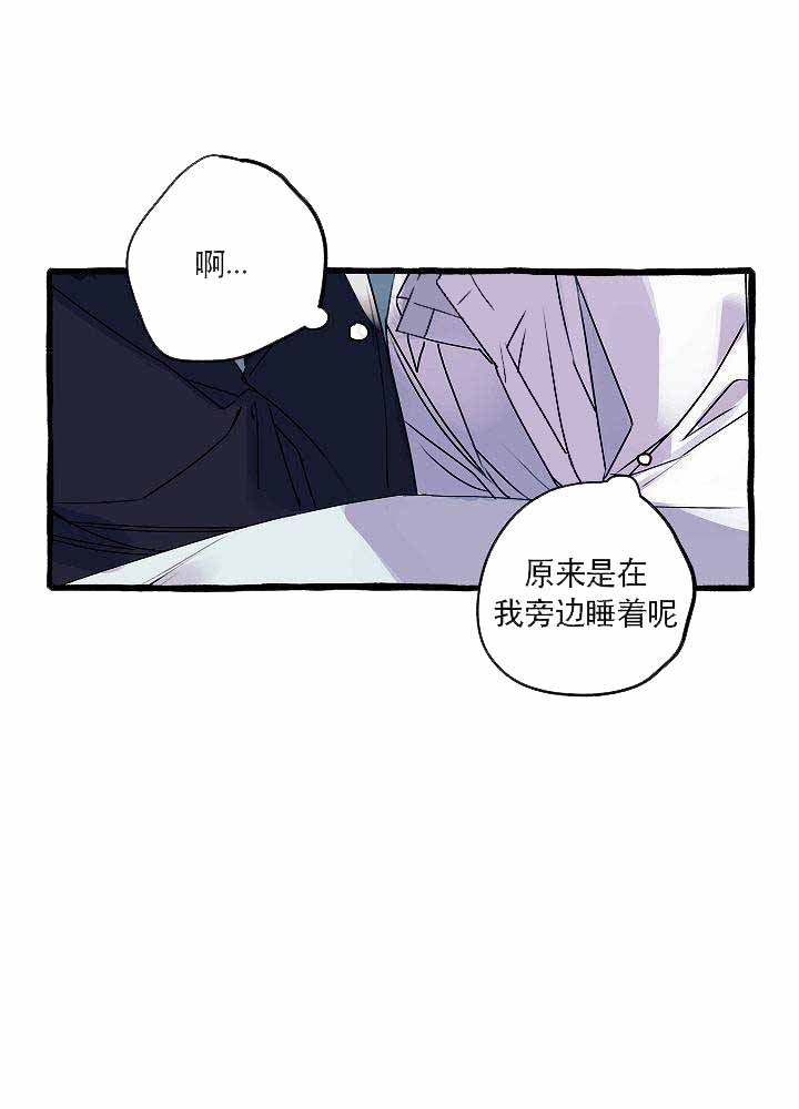 完美的他电视剧免费观看完整版漫画,第14话2图