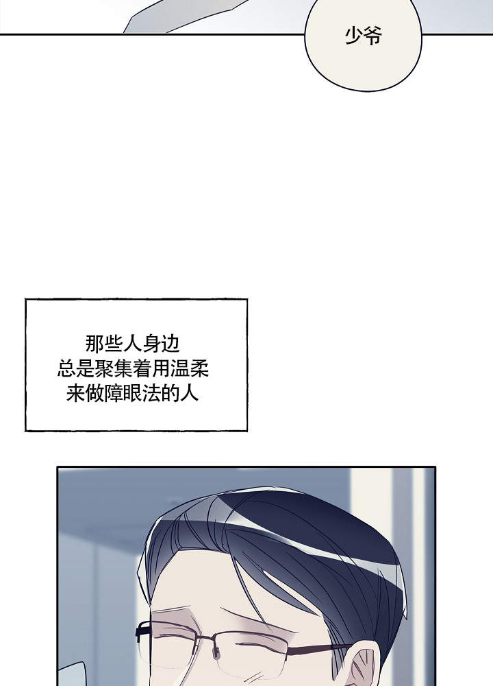 完美的日子漫画,第68话1图