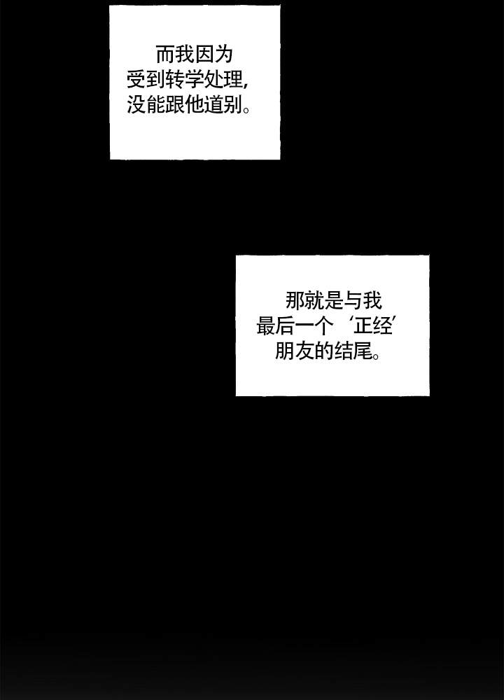 abo完美的逮捕漫画,第70话2图