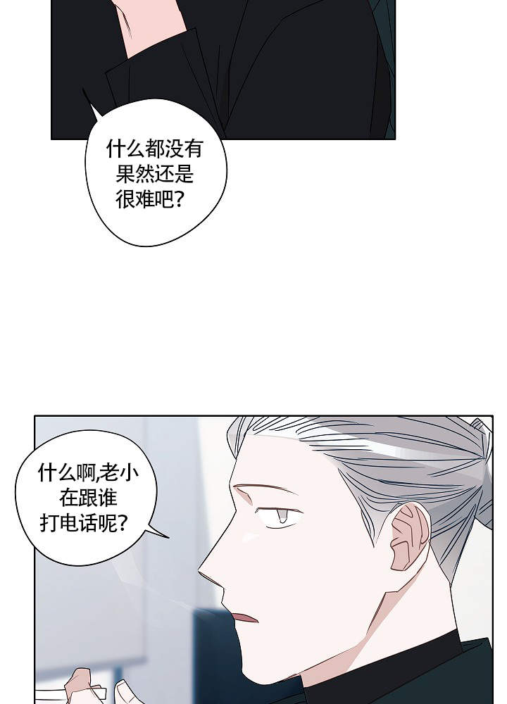 完美的人漫画,第58话2图