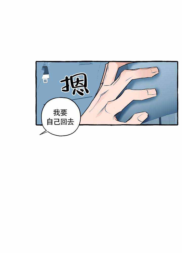 完美的逮捕漫画免费观看下拉式古风漫画,第19话2图