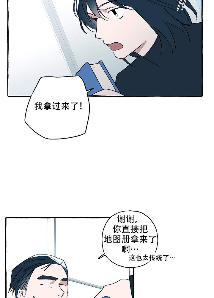 完美逮捕哦!漫画,第37话1图