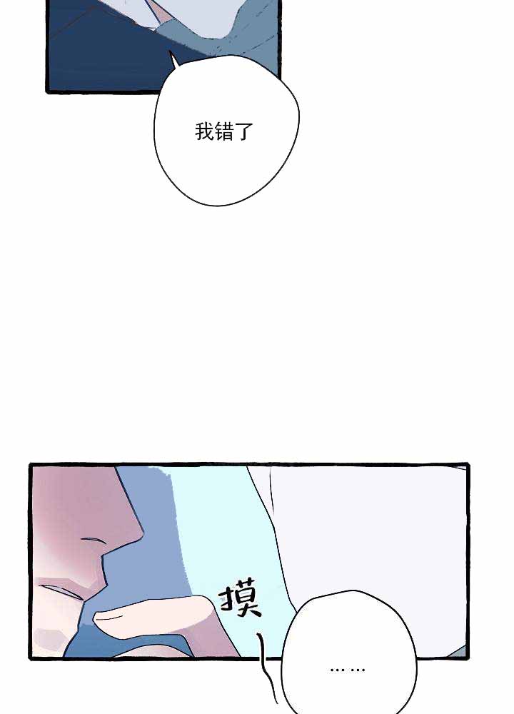 完美犯罪被警察审问小说漫画,第14话1图