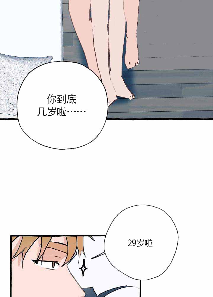 完美的他电视剧免费观看完整版星辰影院漫画,第10话1图