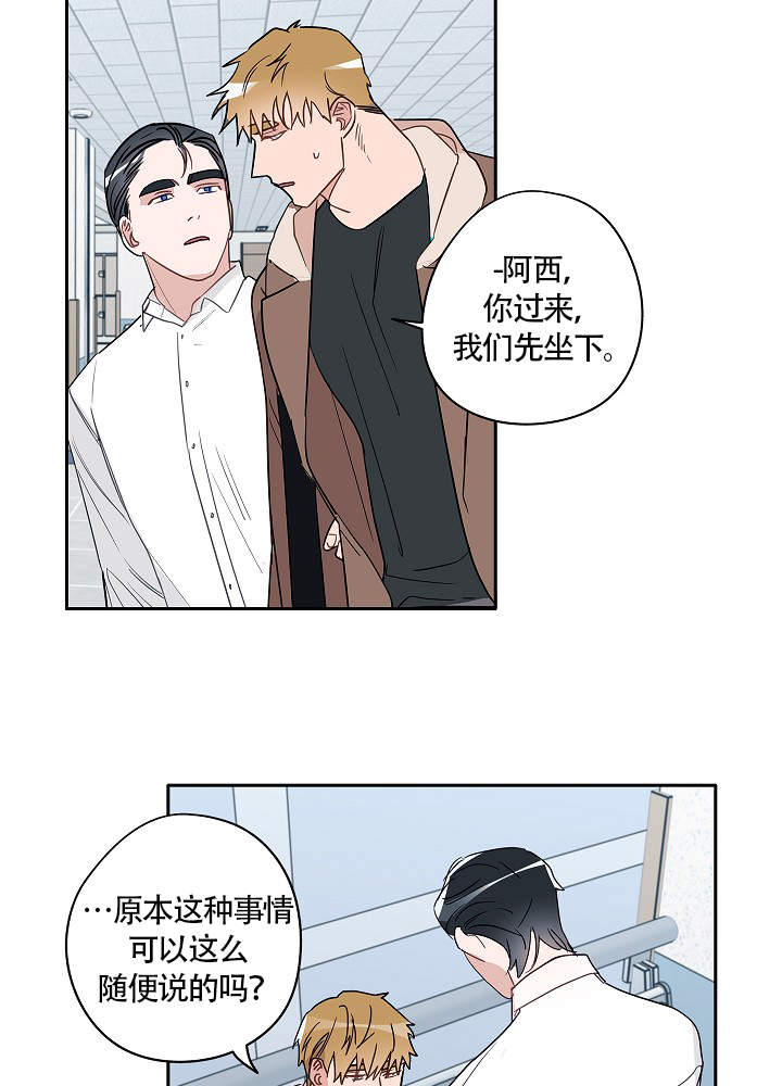 完美的家族在线免费版在线看漫画,第74话2图