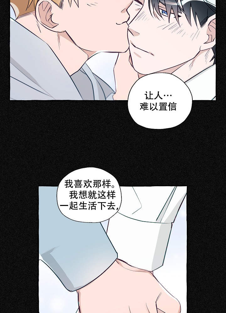 完美犯罪被警察审问小说漫画,第44话2图