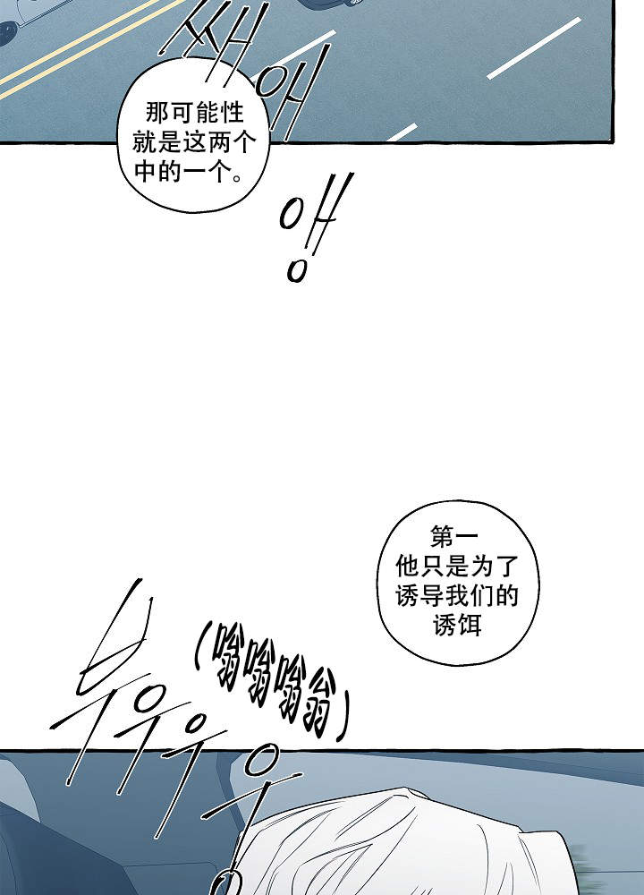 完美逮捕哦!漫画,第33话2图