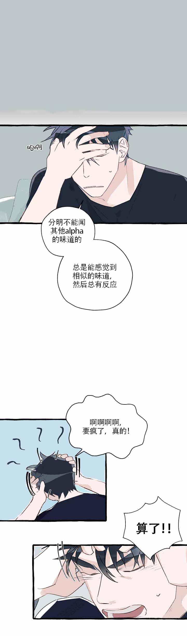 完美的晚餐电影漫画,第5话1图