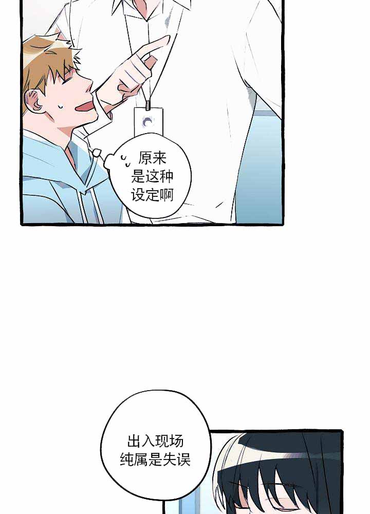 完美的家族韩剧漫画,第18话2图