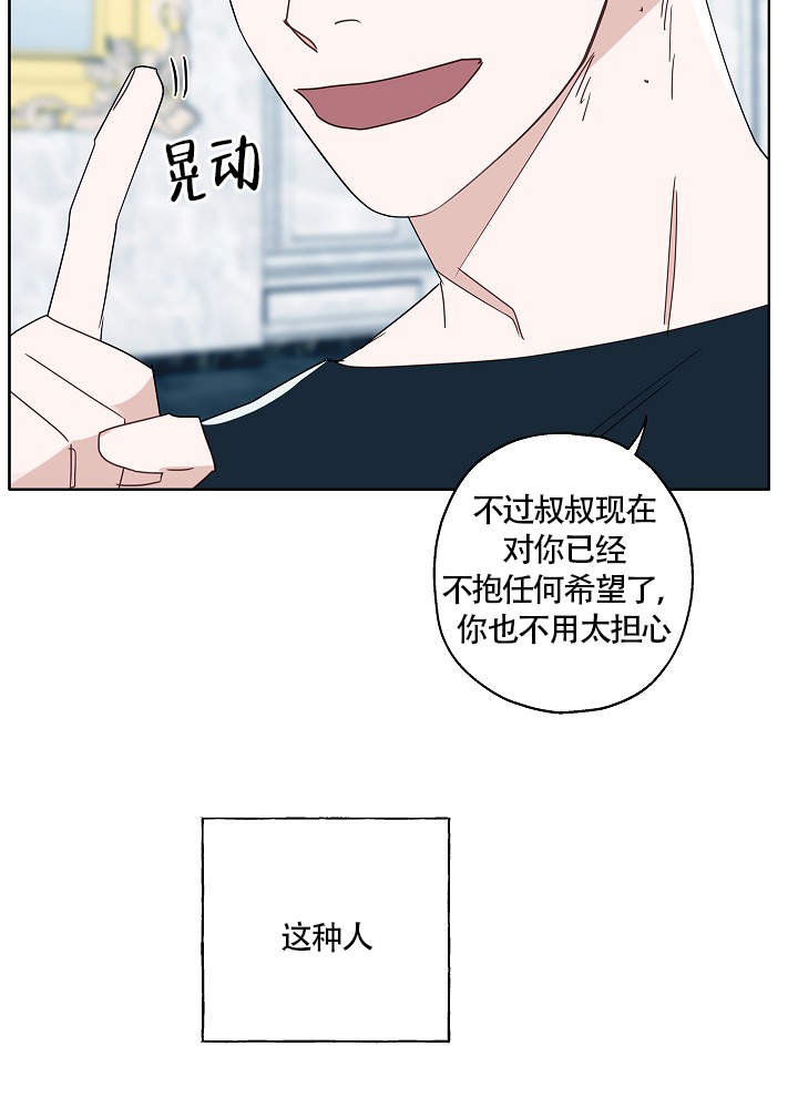 完美定罪漫画,第57话1图