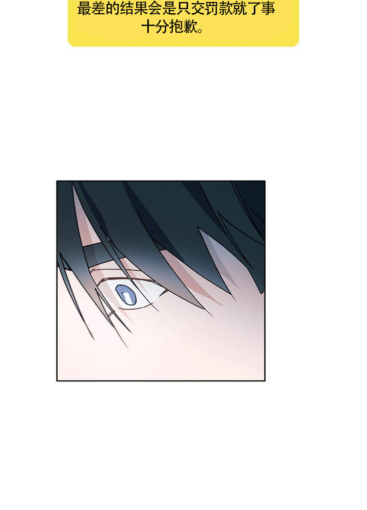完美犯罪被警察审问小说漫画,第53话1图