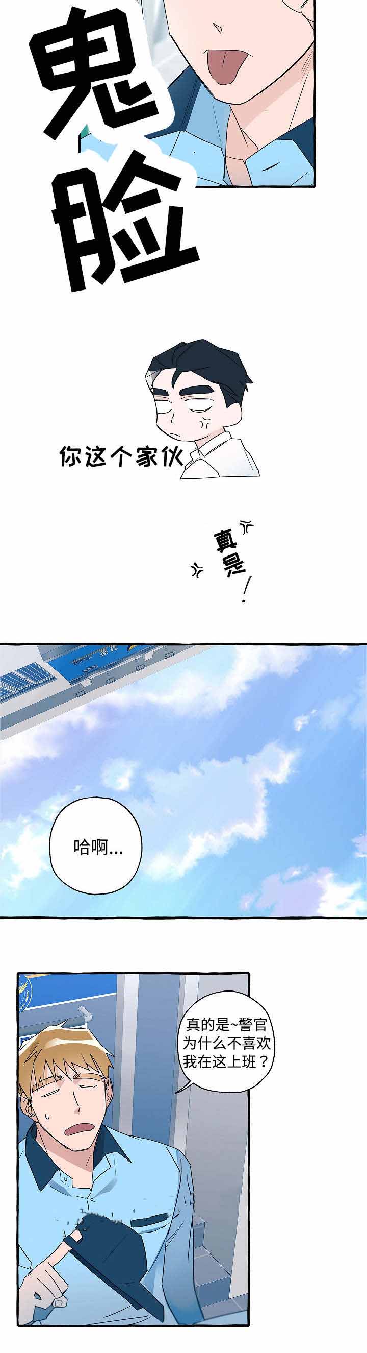 完美的母亲李永斌阅读理解漫画,第25话2图